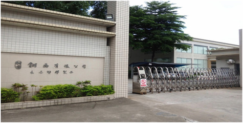 热烈祝贺2016年6月东莞翎乔、金龙自控等企业与正睿咨询战略合作成功启动，共谱塑胶行业管理新篇章